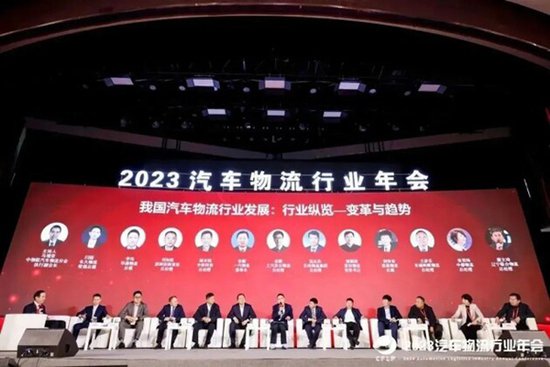 2023全国汽车<em>物流</em>行业年会<em>北京</em>普田<em>物流</em>载誉而归