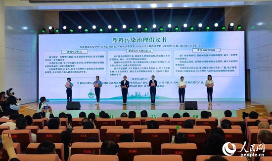 2024年湖南省节能宣传周活动在湘潭启动
