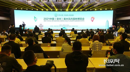 以花木为媒 2021中国（定州）苗木<em>花卉</em>园林博览会盛装开幕
