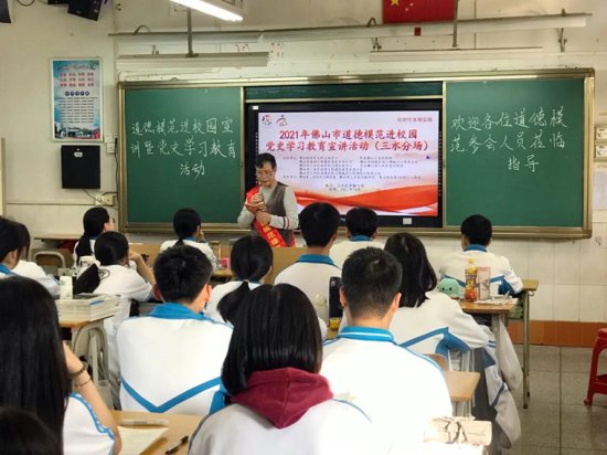 广东佛山：树立道德榜样 营造温暖有爱的校园文化氛围