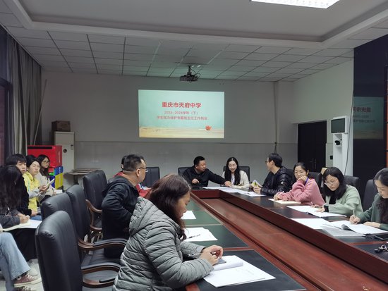重庆市天府中学开展2024年爱眼护眼主题教育活动