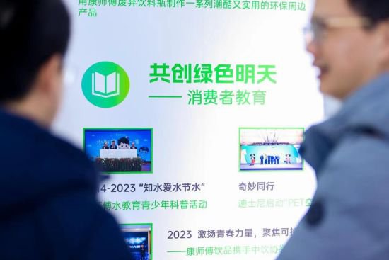 高质量发展共创未来康师傅携可持续创新成果亮相2024中国国际...
