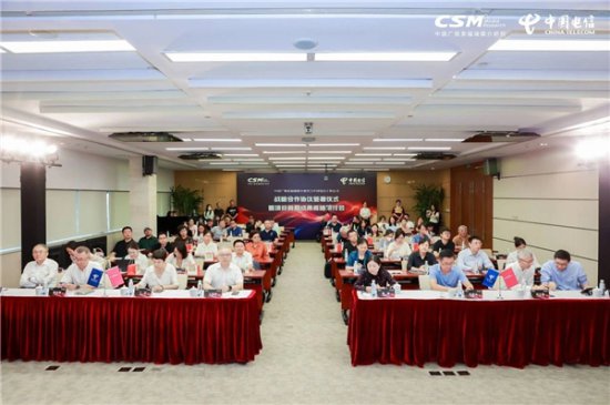 索福瑞CSM与中国电信上海公司战略<em>合作</em>,打造流媒体收视分析评估...