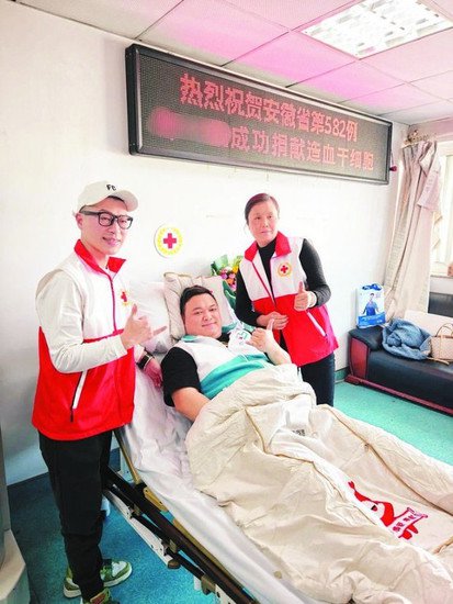 安徽年度造血干细胞捐献首次突破<em>100例</em>