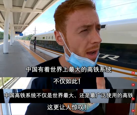 英国小哥坐中国高铁<em>感叹</em>：“这是一辆开往未来的火车吗？”