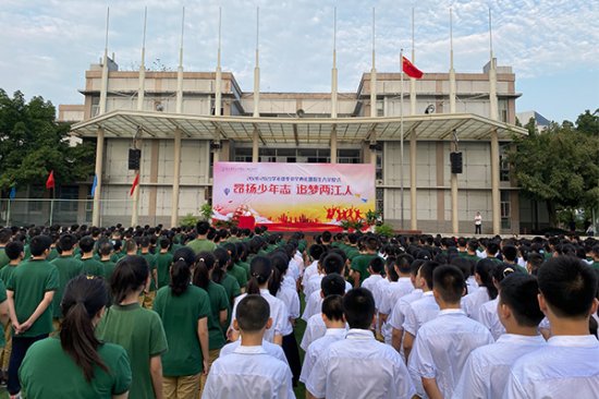写封信<em>给未来的自己</em> 重庆市两江中学校1100余名新生开启新征程