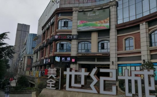 重庆有一大型商场，烂尾7年之久至今“<em>复活</em>无望”，业主苦不堪言