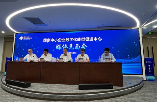 国家中小企业数字化转型促进中心在济南正式对外开放运营