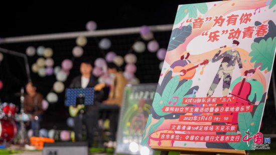 “音”为有你 “乐”动青春——致敬中国第100个妇女节