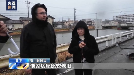 总台记者观察丨日本地震救援仍在继续 亲人失联 家人焦急寻找