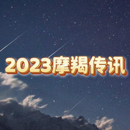 2022<em>摩羯</em>将面临的变动