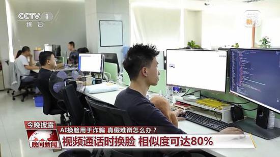 视频“变脸”相似度达80%！“AI换脸诈骗”如何...