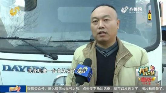 潍坊：大运新能源货车故障码频现 到底能不能修好？