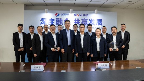 埃克森美孚中国与水电八局拓海公司正式开启战略合作