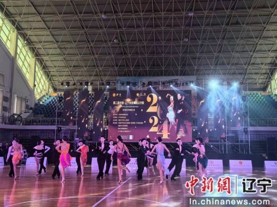 太酷啦！第二届中国·辽宁体育舞蹈公开赛在沈阳市于洪区精彩上演