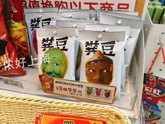 上海超市现“<em>名字</em>不可描述”的零食……有人吃得香，有人难以...