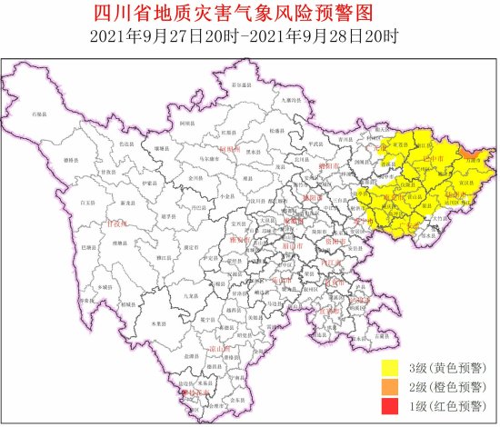 预警范围扩大 四川向34个县市区发布地质灾害黄色预警