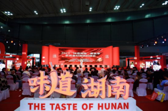 第八届中国国际食品<em>餐饮</em>博览会<em>长沙</em>开幕