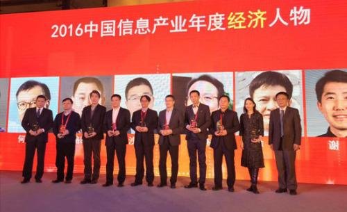 董德福/在本次大会上，备受瞩目的2016中国信息产业年度经济人物评选...