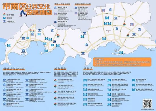 便捷可查<em> 青岛</em>发布全市公共文化场所服务电子地图