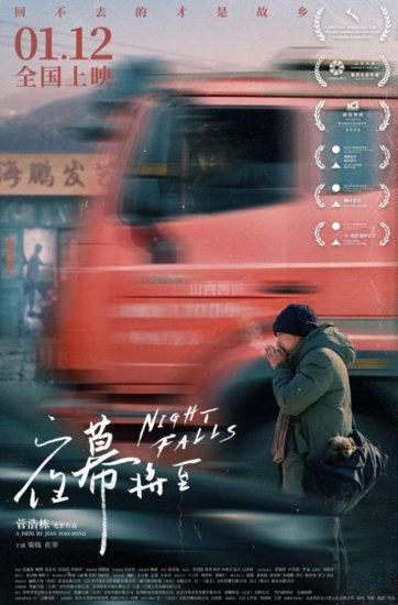 电影《回西藏》《夜幕将至》贵阳路演已开票-新华网