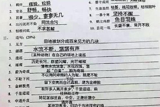 中国学生看到美国的中文试卷，第一题就被难住，比我们学英语还...