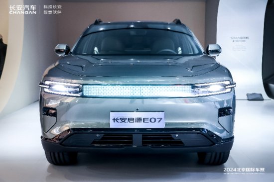长安启源E07北京车展抢镜 “一车多态”成焦点
