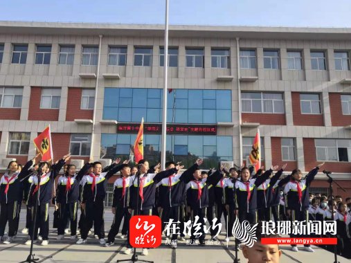 临沂第十中学举行“学党史、强信念、跟党走”主题升旗仪式