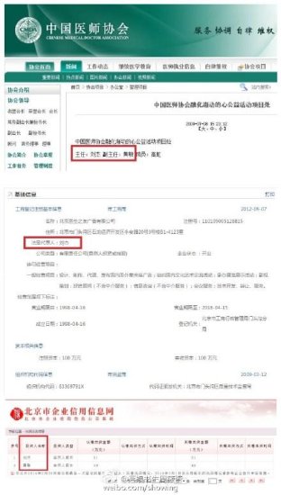 公益中国 gy.china.com.cn 时间： 2015-01-20 责任编辑: 李想