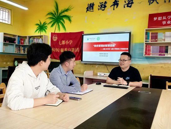 龙游县七都小学：共享资源，共话“双减”