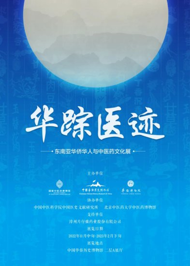 文博展讯丨2022年12月北京地区博物馆展讯及社教<em>活动信息</em>