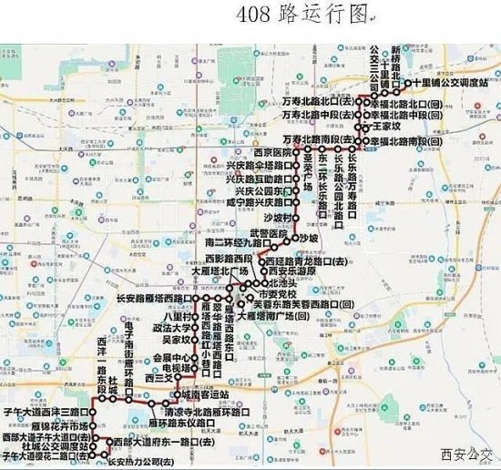 2月18日起<em> 西安</em>408路公交线路将 新增4个<em>站点</em>