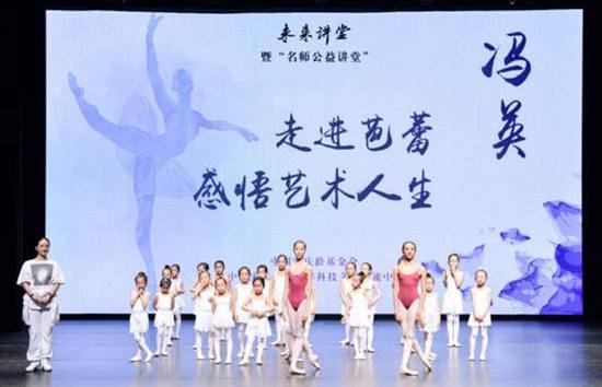 从世界到中国从古典到现代 走进芭蕾<em>感悟艺术人生</em>