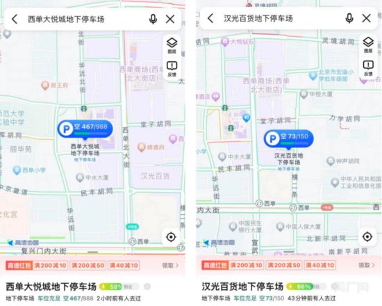 7月1日起 北京西单商圈实时<em>停车服务</em>上线