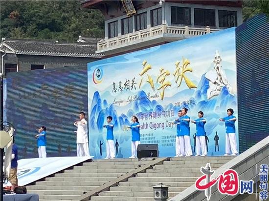 2021年“世界健身气功日”主会场活动在江苏句容启动