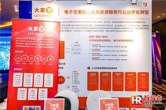 上海CA荣获 “2021 中国人力资源技术<em>供应商</em>价值大奖”