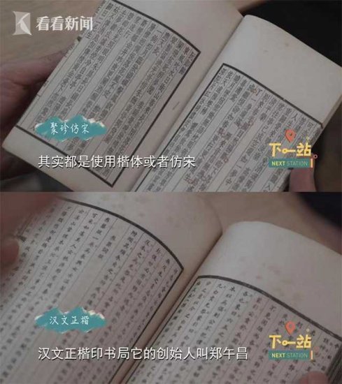 中国第一代<em>字体</em>设计师 隐藏在中文字体后的无名英雄