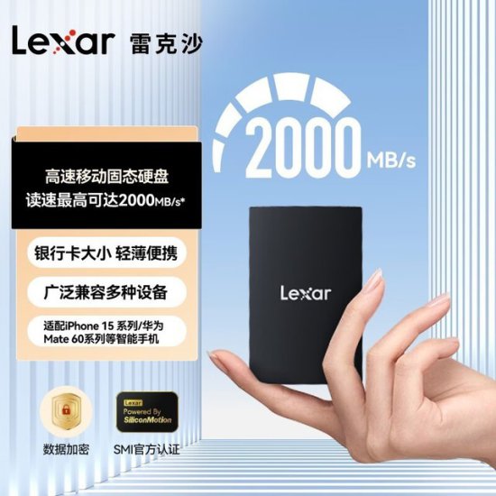 Lexar雷克沙SL500 USB3.2<em>移动固态硬盘</em> 2TB 到手价999元