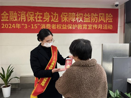 工行南京城西支行开展“3·15消费者权益保护日”宣传活动