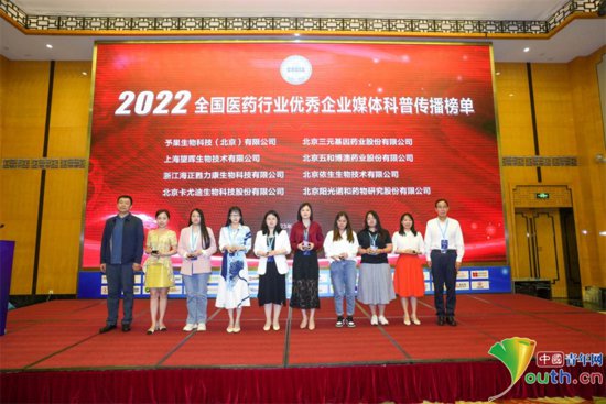 2023全国<em>医药企业</em>媒体训练营在京举办