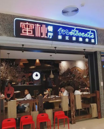 上海主持人和明星开的各种饭店，有一家特别受欢迎