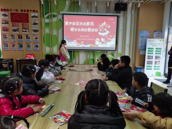 宝龙社区：童声童议共话家风 暖冬志愿扮靓家园