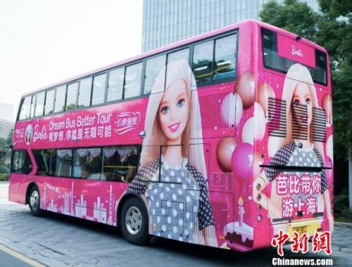 亚洲首部<em>芭比梦幻</em>巴士上海出发