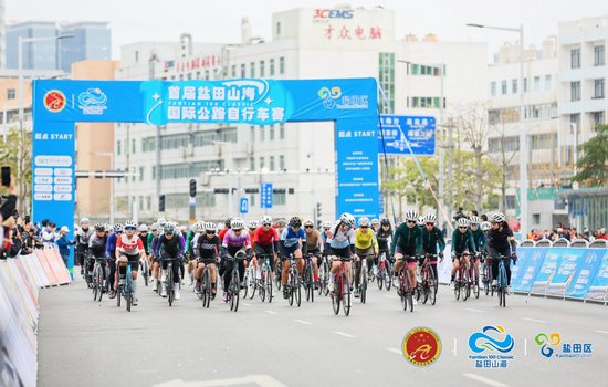 首届<em>盐田</em>山海国际公路自行车赛举行