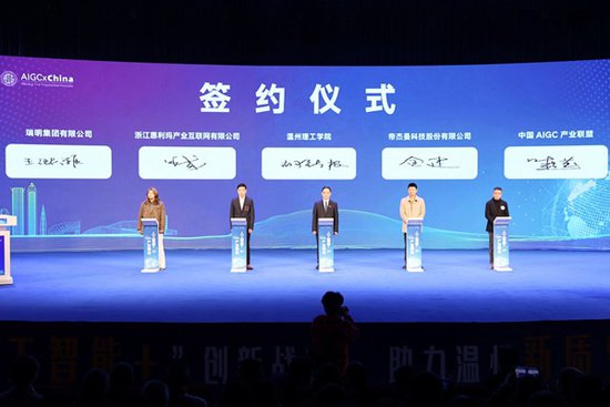 共话人工智能新路径 中国（温州）“人工智能+”产业峰会在温州...