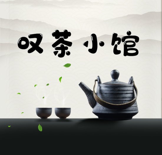 天气转凉，<em>秋冬</em>季节适合<em>喝什么</em>茶？