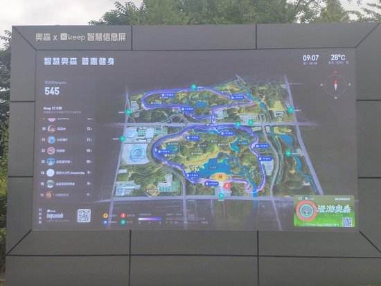 科技智慧跑道在北京奥森公园正式启用 山区<em>儿童朗诵</em>诗歌激励跑者