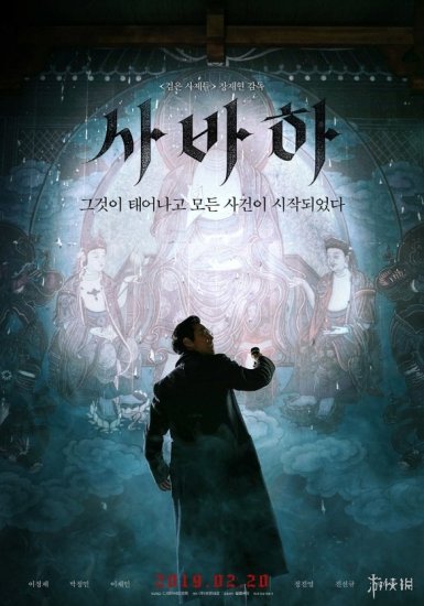 票房击败《阿丽塔》的<em>韩国电影</em>，竟然是讲邪教献祭的