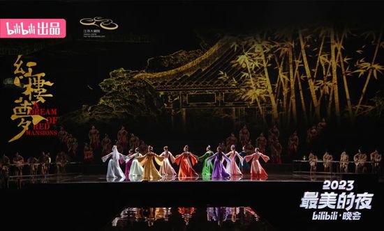 原创民族舞剧《红楼梦》登跨年晚会引发热议