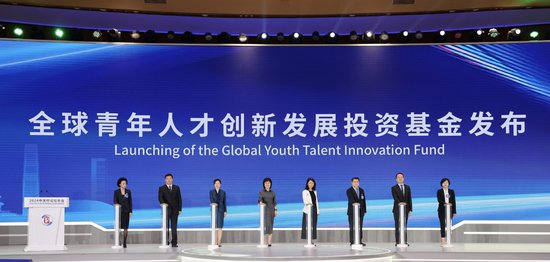 凝聚青年力量 推动创新发展<em> 北京</em>国际青年创新发展论坛成功举行